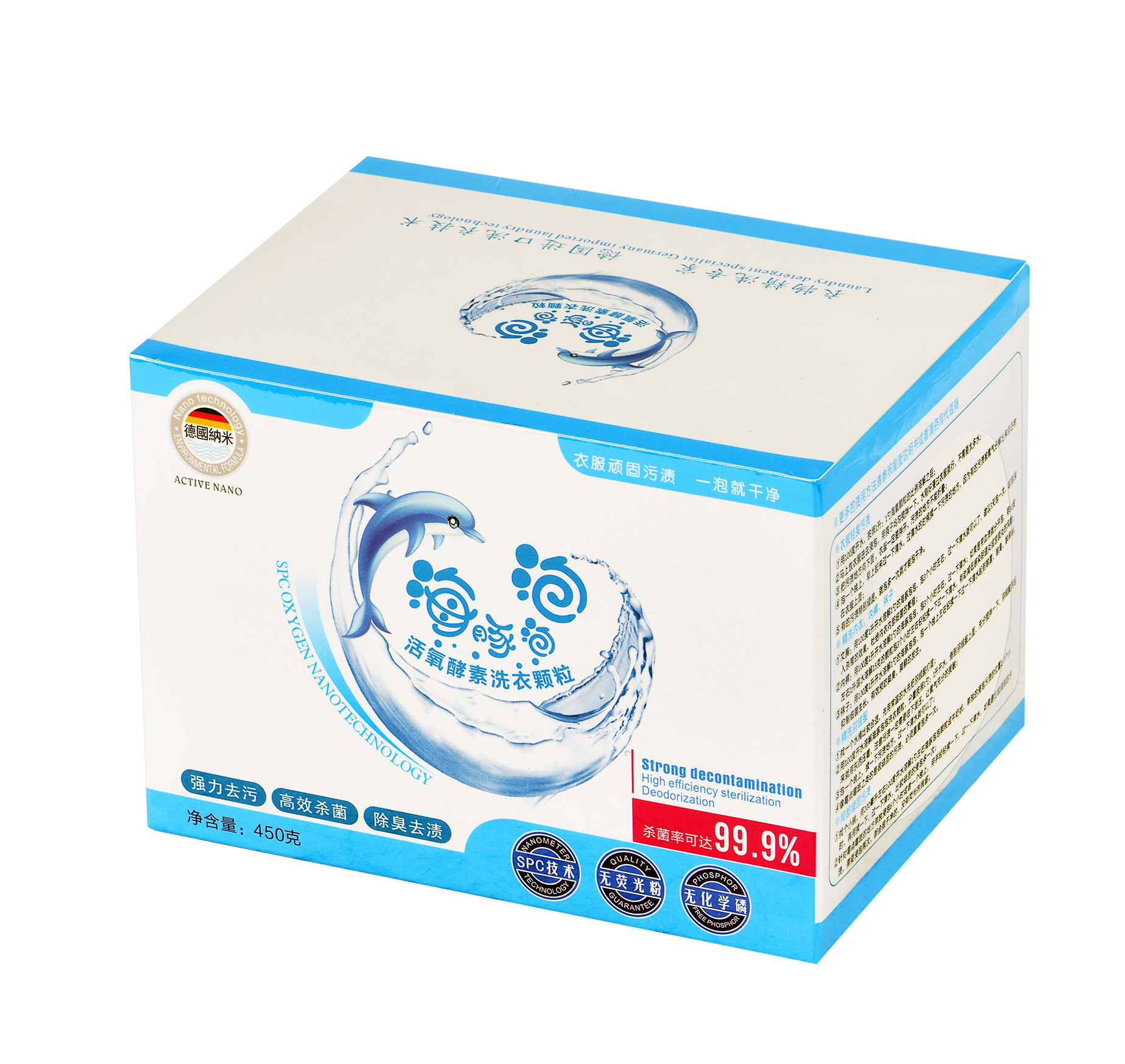 海(hǎi)豚泡泡 活氧酵素洗衣顆粒