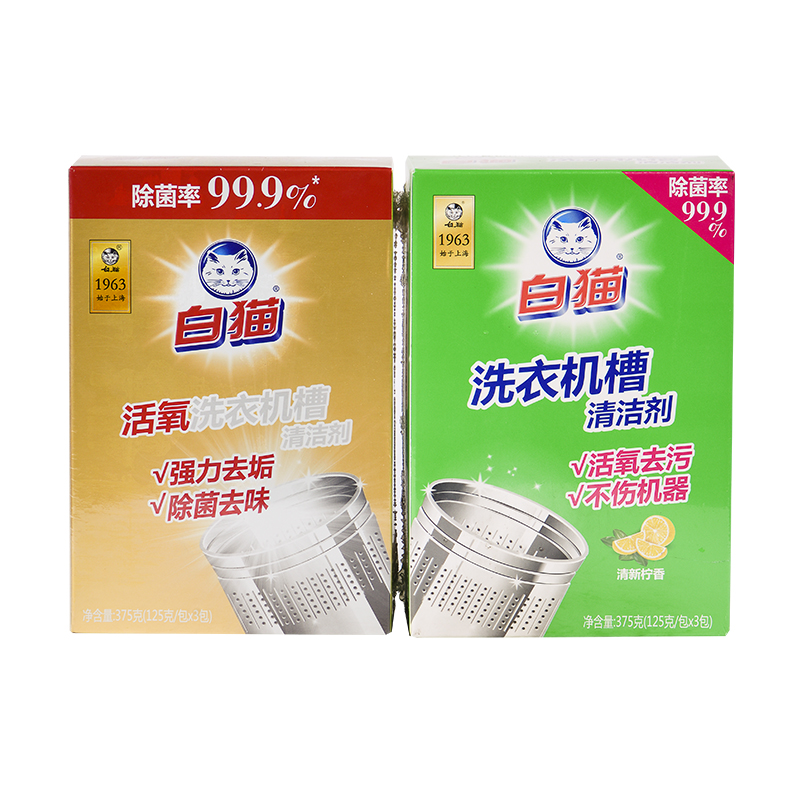 白(bái)貓 機(jī)槽洗