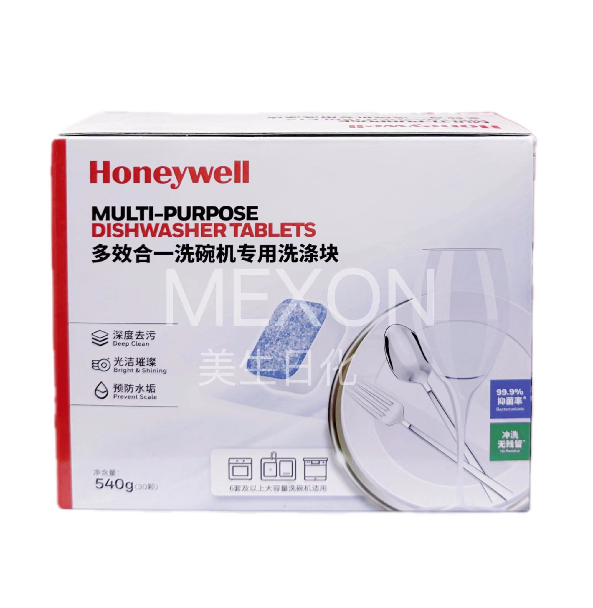 Honeywell洗碗塊